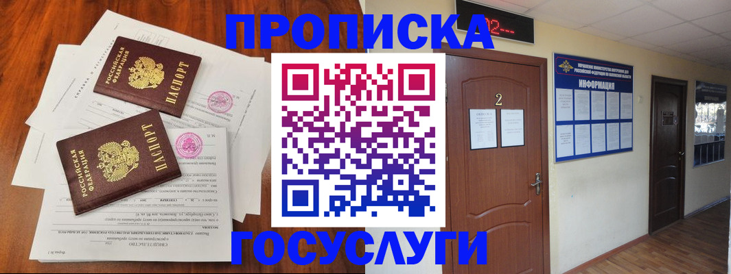 прописка законно в Приозерске