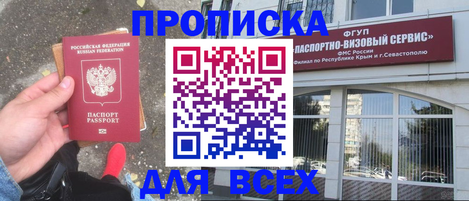 временная прописка в Приозерске